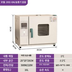 실험실 오븐 드라이 항온 고온박스 열풍 건조 항온기 스텐 챔버 산업용, 202-0A 후드 25x25x25, 기본 색상