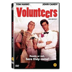 [DVD] 정글의 플레이보이 (Volunteers 1985)