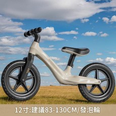XERWEI 兒童平衡車, 12寸 卡其色發泡輪裸車, 100個