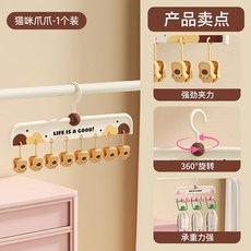 多功能襪子晾衣架 嬰兒內衣褲防風夾子 喵咪爪爪夾力強勁 不留夾痕, 喵咪爪爪【1個裝】夾力強勁 不留夾痕,360度旋轉【加寬夾口晾曬架】, 1個
