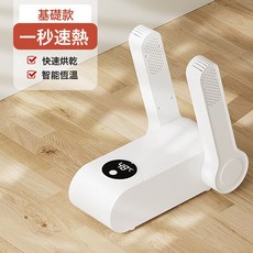 家用烘鞋器速幹防水定時烘乾機家用烤鞋器鞋子烘乾神器, 如圖, 基礎款