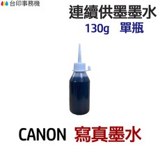 CANON 寫真墨水 130g 單瓶 連續供墨 填充墨水, 1個, 黃色