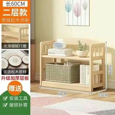 【格森】實木兒童書架落地置物架 學生書櫃 多層家用客廳收納儲物架, 2