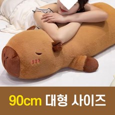 Aimitu 카피바라 바디필로우 긴 베개 롱 쿠션