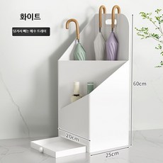 현관 우산꽂이 대용량 우산 거치대 가정용 매장 호텔 로비 입구 우산 보관 정리 스탠드, 화이트 슬라이드형 조각 없음, 1개