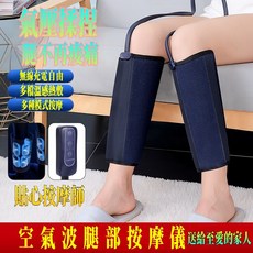 升級款 2入 腿部氣囊按摩器 溫熱按摩 舒緩腿部壓力, 2入升級充電熱敷款藏青色