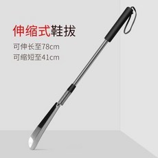 LEAHO麗虎 伸縮不鏽鋼鞋拔, 1個, LEAHO麗虎伸縮鞋拔子 不鏽鋼鞋拔 鞋