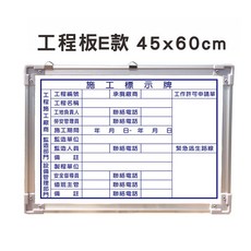 WTB 工程用小白板 銀鋁框 30x45cm/60x45cm, 工程板E款 60x45cm(選宅配), 鋁框