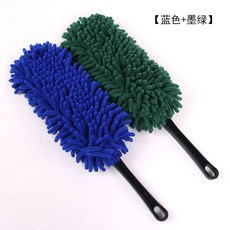 可拆洗雪尼爾除塵撣 不掉毛乾洗兩用長毛加厚家用車用清潔雞毛撣子, 兩個【墨綠+藍】, 1個