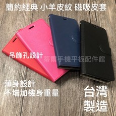 ASUS ZenFone 5Z ZS620KL 小羊皮紋磁扣書本皮套，台灣現做，可立支架，側掀翻蓋保護殼，素面皮革手機套