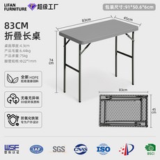 LIFAN FURNITURE 244CM HDPE 塑膠折疊長桌 戶外專用 無毒環保, 不折疊灰色83cm 加固款