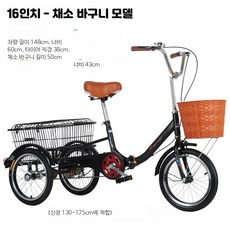 삼륜자전거 어른 3륜 바구니 장보기 세발 자전거, A_302 바구니 광택 블랙 철 링, 1개