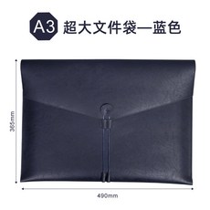 嗨購 A3綁繩文件包 商務大容量出差公文包 防水會議文件夾, A3文件袋藍色, 1個