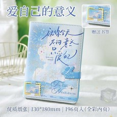 磁扣本 手帳本 記事本 學生手帳本 老師記事本 高顏值磁扣本 送禮筆記本, 1本, 1本 正念法則磁扣本 愛自己的意義 送金