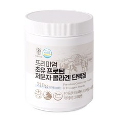 프리미엄 초유 프로틴 저분자 콜라겐 단백질 MBP 분말, 210g, 1개