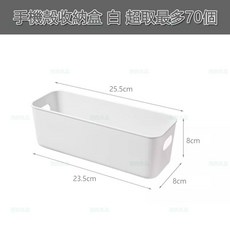西西良品 雜物收納盒 化妝品面膜桌面收納 學生手機殼儲物盒 簡約小物收納, 白, 1個