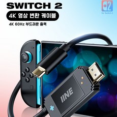 닌텐도 스위치2 4K 케이블독 초소형 미니독 미러링 이이네, 타입1 L1217, 1개
