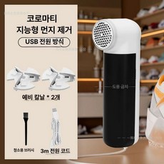 신발 보풀제거기 등산화 미니전기식 가정용 세탁소 운동화, 플러그인+블레이드 2개, 기본 모델명/품번