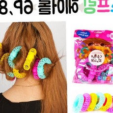 헤어 스타일링 웨이브 볼륨 연출 말아 고정 도구 여성 머리 꾸미기 미용 소품