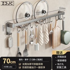 Z3JC 廚房掛鉤掛杆鍋鏟勺子掛架多功能排鉤廚房置物架免打孔鍋蓋收納架, 1個, 槍灰-加厚單杆70cm+14鉤(鋁+ABS):如圖