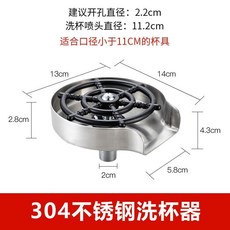 JOIUWW 高壓水槽自動洗杯器 廚房不銹鋼杯具清洗器, 304不銹鋼洗盃器,洗盃器+80cm軟管+三通