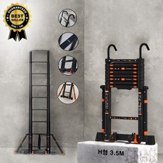 신태 독일기술 최신형 알루미늄 접이식 H형 안테나사다리, 1개