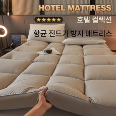 이불 호텔침구 접이식토퍼 호텔 학생침대 접이식 침대, 회색 10cm 두꺼운형