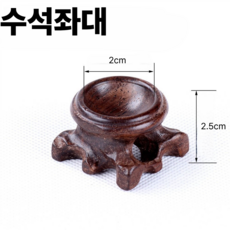 수석 좌대 받침대 나무뿌리 원석 나무, 흑자단A