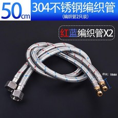 水龍頭進水管 菜盆水槽洗臉盆龍頭冷熱上水防爆編織加長尖頭軟管 副廠商品, 1個