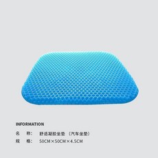 利利 凝膠冰感坐墊, 50*50CM 駕車推薦 涼感貼閤,久坐不纍 耐用迴彈
