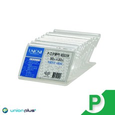 50mm 10개입 POP 꽂이 단면 pop 프레임 명함 이름 학교 회사 사무실 가게 상품, 1개