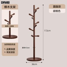 DFMEI 落地衣架臥室落地掛衣架衣帽架頂天立地掛包架可移動衣帽間架子, 胡桃色圓盤-加粗加固10掛鉤【櫸木不貼皮】
