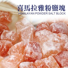 雨林薰舍 喜馬拉雅粉鹽塊 居家空間淨化, (500g)粉鹽塊3-5cm