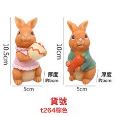 復活節花園庭院裝飾兔子動物擺件窗臺微景盆景幼兒園造景, T264棕色兔子一對