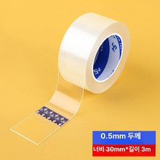 자동차 스크래치 테이프 도장 벗겨짐 긁힘 범퍼, 폭 3cm x 길이 3m, 1개, 1L