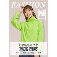防曬薄外套 有口袋拉鍊 加大尺碼防風外套 連帽外套 抗UV情侶外套