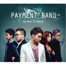 중고CD) 페이먼트 밴드(Payment Band) 3집 - To Jesus (Digipack/A급)