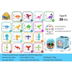 臺灣出貨 熱銷吸盤動物公仔軟積木吸吸樂字母粘粘樂套裝益智玩拚搭 4PNR, 38PCS恐龍-中蛋殼彩盒, 1個