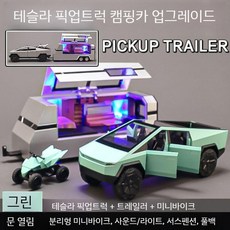 테스피카 캠핑카는 실제 합금 어린이 장난감 자동차 소년용 사운드라이트 캠핑카 그리고 풀백 카를 모방합니다, 1 32 테슬라 스피카 + 헤드라이트 RV(오토바이 포