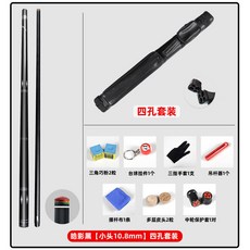Poinos美洲豹破天黑科技臺球桿 黑8高檔小頭中式黑八美碳纖維中頭檯球桿 撞球桿 撞球竿 撞球球桿, 皓影黑【小頭10.8MM 】四孔套裝, 1個