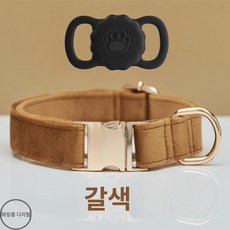 올원픽 소형위치추적기 소형 GPS 반려동물 추적기, S 3~9kg, 커피색 Apple위치추적기포함