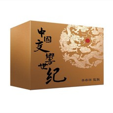 中國交響世紀數位典藏版, 12CD+1USB