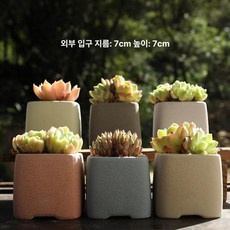 귀여운 다육이 화분 실내 식물 아이스크림 콘 꽃, 레드 세라믹 컬러드 샌드 6개, 세라믹, 중간