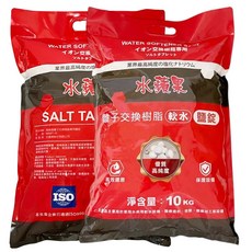 水蘋果 軟水機專用軟水鹽錠 樹脂還原用鹽 10KG 高純度軟水鹽, 2個, 水蘋果鹽錠(10kg)