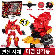 남아 블록 변신 로봇 3단 미니 특공대 강력 공룡 티라노사우루스 D9, 변신 시계 레드 플레임 삼각 2종 시간표시, 1개