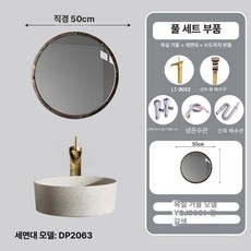 모던 도기 세면볼 미니 화장실 dp2065 세면기 호텔, dp2063 욕실 거울 세트 3
