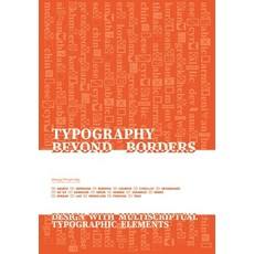 (英文圖書)Typography Beyond Borders: Design with Multiscriptual Typographic Elements 平裝版, Bis Publishers, 英文
