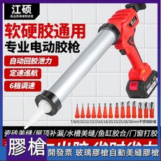 熱銷無線電動玻璃膠槍：充電式鋰電池，結構膠專用，軟硬膠皆適用，美縫施工更輕鬆, 1個, 正品保證+六檔調數,21v電動兩用膠槍【無電池無充電器】