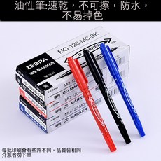 雙頭簽字筆/麥克筆