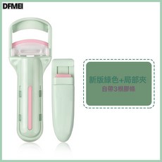 DFMEI 瑪莉安按壓式睫毛夾子一夾沖天捲翹定型廣角太陽花眼睫毛器工具, 如圖, 瑪莉安-綠色套裝
